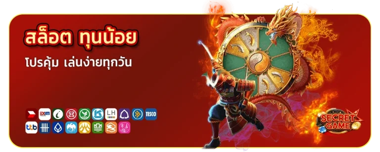 secretgames