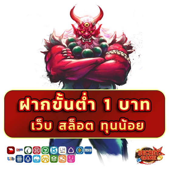 secret games เว็บสล็อต